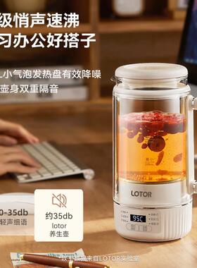 徕多可携式烧水壶2025新款保温一体mini小型泡茶专用恒温智能电热