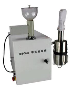 锤式旋风磨(全自动)BLH-5601全自动，配有自动喂料器