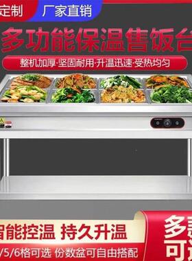 快餐保温饭商用小型不锈钢食立式自台助加热汤343池店蒸菜车堂售