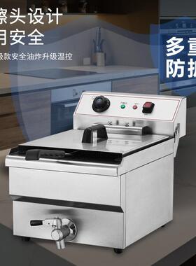 商用加厚款单缸双缸大容量电炸炉220V大功率带油阀款电力油炸锅