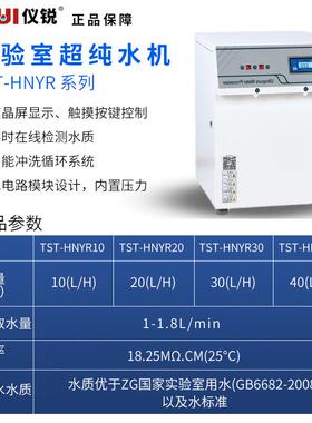实验纯水机 化仪生腔口用台式纯水室机蒸馏水设备850去离子设备