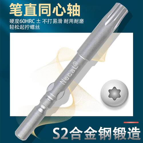 尼高S2材质801梅花电批头带孔星型电动螺丝刀头起子头5mm圆柄批咀 - 图1