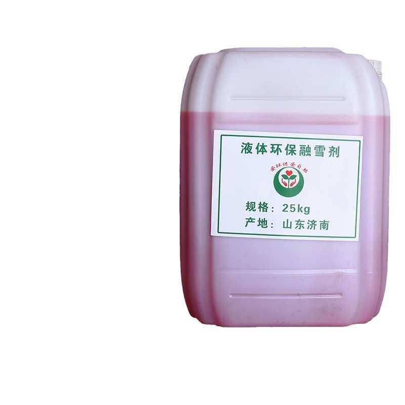 融雪剂现货道路桥梁防冻去冰剂冬季除冰除雪融雪盐液体融雪剂,淘宝优惠券,粉丝福利购,淘宝优惠卷
