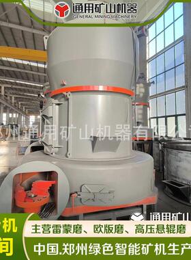 5R4121雷蒙磨粉机石膏雷蒙磨 石灰石磨粉全套生产线 脉冲除尘器