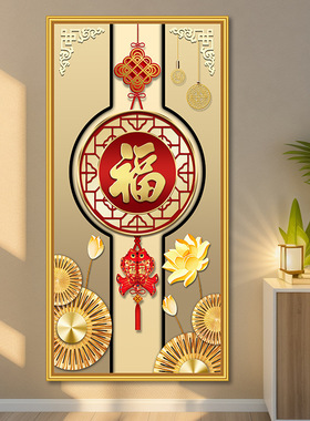 装饰画背景墙玄关福字现代装饰画