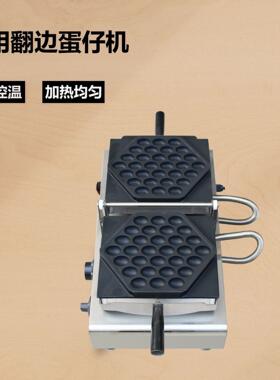 用左右翻鸡蛋仔机不粤鼎钢商电热冰淇锈淋华夫饼机不粘锅爆边浆华