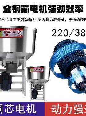 饲料搅拌机化种子包衣机塑料注塑混色拌料机家用养殖搅拌机