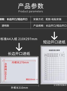 A4电梯安全标识牌展示贴公示牌公示框展示牌设备标签卡槽公示栏公