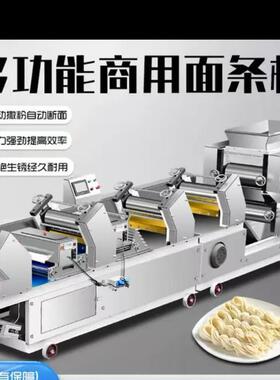 全自动商用面条机大型和面压面揉面爬杆烘干一体机挂面生产线机器