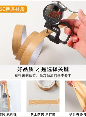 封边条自粘翻新家具衣柜子边框封条装饰缝隙修补门框包边木纹美缝