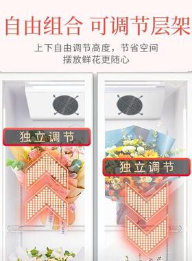 鲜花保鲜柜冷藏柜网红高颜值风冷无霜商用花店花束立式冰柜展示柜
