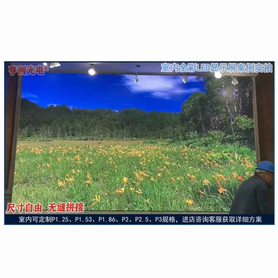 LP1.25P2P5ED室内P1.21外.51屏.8户P234展厅会议报告舞厅直播背景 - 图3