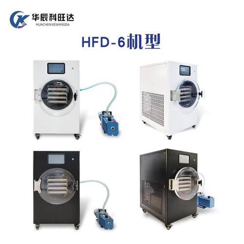 HFD-6家用真空冷冻干燥机虫草宠物食品水果智能商用冻干机 - 图2