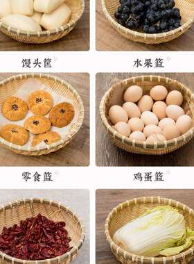 手工竹编制品农家圆簸箕竹筛子馒头筐家用竹子箩筐竹篮子竹篓筲箕