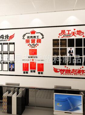 亚克力企业荣誉墙员工风采文化照片展示办公室3D墙装饰立体墙贴