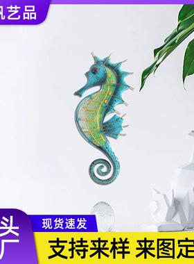 海马壁饰仿真蓝色海洋风动物墙面壁挂彩玻铁艺树脂工艺品