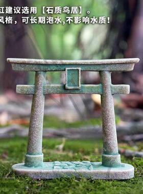 鸟居摆件日式场景道具和风装饰盆景沙盘微景观京都日本原神