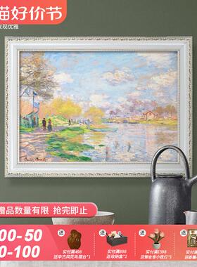 网红莫景奈界名画美式厅装世饰画沙发背墙档式挂画餐欧风景油画高