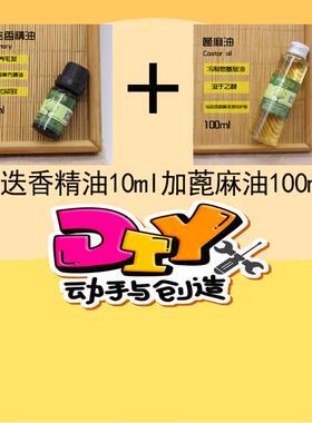 高档唯你原料迷要迭香精油护头发单方香薰手工发皂天然摩按需稀释
