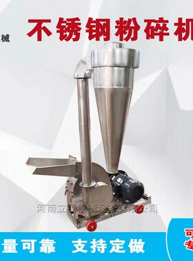 不锈玉钢机锤片粉碎米打粉辣椒茴香化工原机料937磨粉机