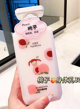 小红书推荐水蜜桃烟酰胺身体乳保湿滋润夏季保湿全身持久留香嫩肤
