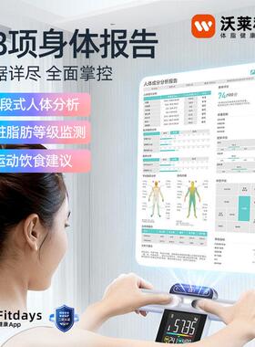 计莱P7MAX电智能八电极体脂秤家用体重计健身减P7MAX肥专用体沃重