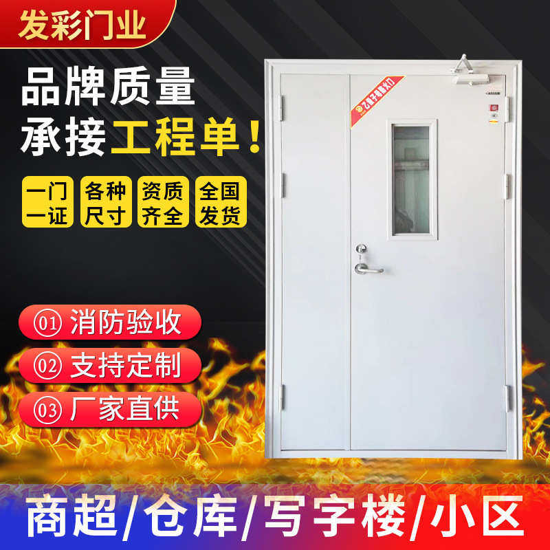 钢制防火门厂家 隔音逃生防火门商场消防通道建筑工程钢制防火门,淘宝优惠券,粉丝福利购,淘宝优惠卷