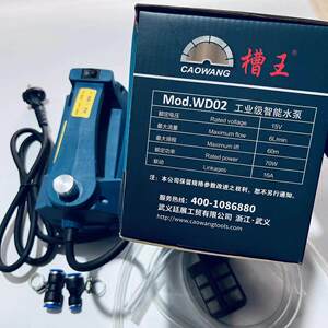 槽王智能二代联动水泵自动联动式水钻打孔机开槽机自动加水可调节