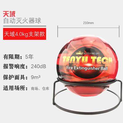 自动挂式干粉灭火器消防球车用家用灭火宝傻瓜投掷式消防器材 - 图2