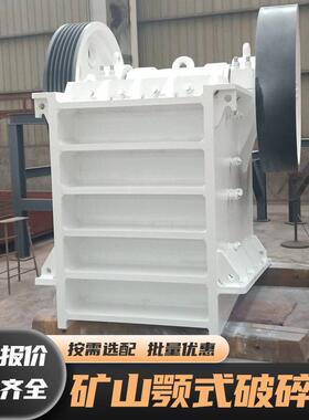 矿864山矿小石破碎金矿石设石机英石型粗碎颚破备移动式颚式破碎