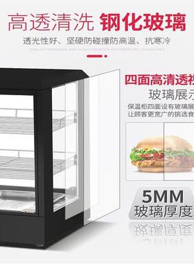 保温箱加热恒温脆皮五花肉炸鸡汉堡展示柜熟食蛋挞烤鸭保温柜商用
