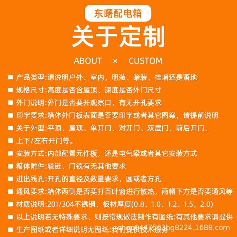 非可定制标30不锈钢国控网计量箱明装防电表箱4水电源制箱壳体 - 图1