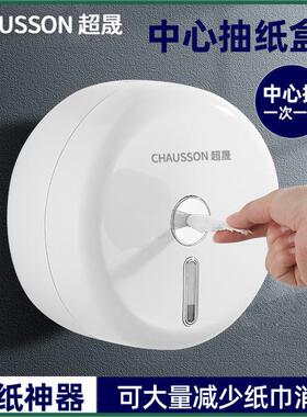 酒店商用中心抽纸大卷纸大盘纸巾盒公共卫生间厕所免打孔防水防尘