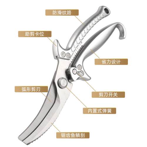 多功能SK厨房鸡骨剪刀不锈钢家用食物剪 海鲜鸡鸭鱼强力剪子鲸鲨 - 图1