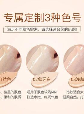 bb霜遮瑕粉底液防水防汗不脱妆提亮水粉霜粉底遮瑕保湿隔离霜气垫