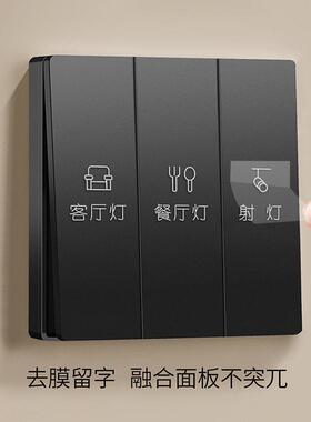 家用自粘开关标识贴夜光插座面板灯标签贴纸2026新款装饰去膜留字