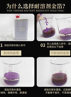 耐溶剂碎金箔化妆原液美甲油金箔碎片耐浸泡不褪色金银铜箔碎片