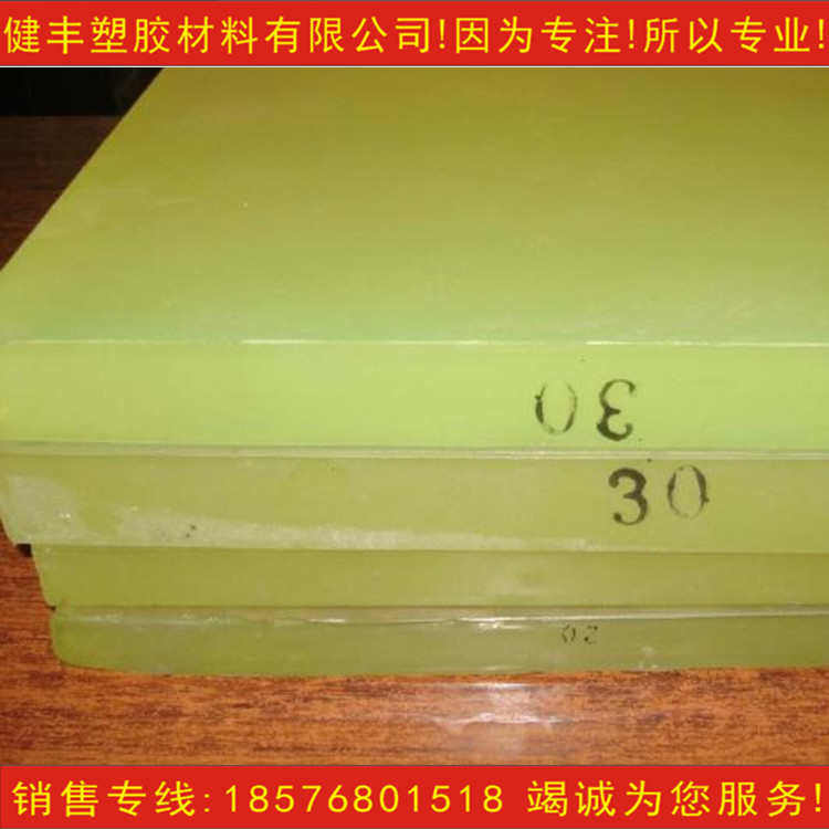 供应聚氨酯板 半透明优力PU胶板 PU板 聚氨脂板 优力胶棒板批发,淘宝优惠券,粉丝福利购,淘宝优惠卷