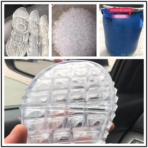 高透明无味环保无酚PVC制品用热稳定剂 糊状钙锌复合稳定剂 1kg - 图2