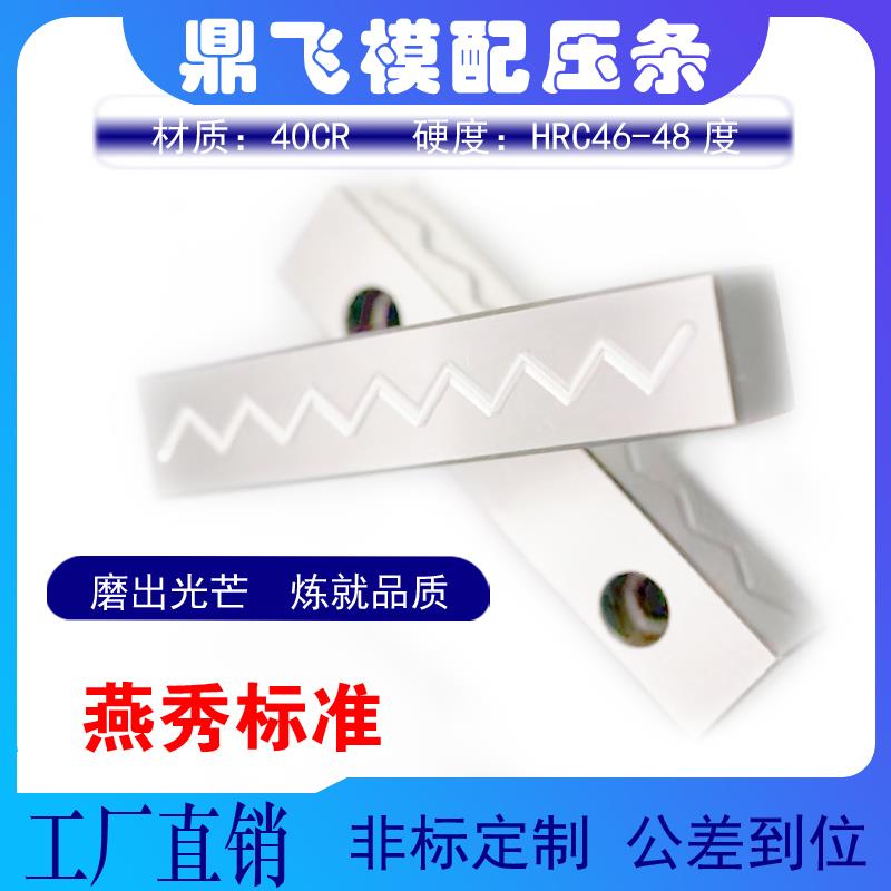 燕秀标准模具压条行位方型压条滑块压块压片模块行位导向块滑块 - 图2