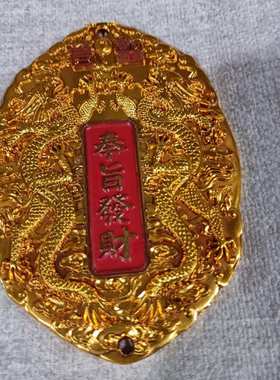 仿古奉旨发财令牌二龙戏珠腰牌金牌圣旨纯铜雕刻摆件吊牌挂件