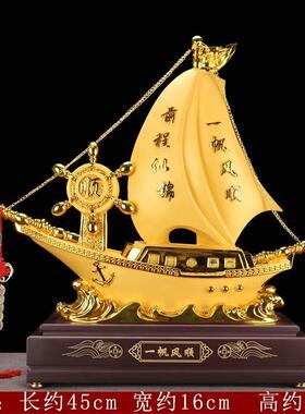 高档一帆风帆业船摆顺件创意招财客办公室酒柜桌面厅摆设装饰开乔