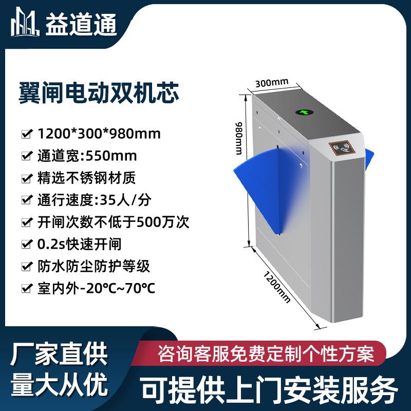 E-T Pedestrian Passage Gate Wing Gate Campus Attendance Access Control Channel Scenic Area Ticketing System Gym Access Control