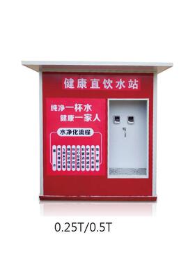 富氢水自动售水机家用远程扫码售卖机商用反渗透终端净水器厂