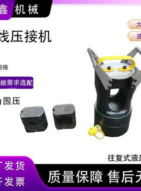大吨位双回路分体液压钳压线钳钢芯铝绞线压接钳导线压接机