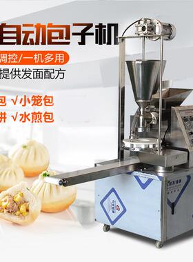 厂家热销包子机创业多功能汤包小笼包包子机械设备厨房神器高效