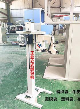 5-60kg编织袋输送缝包机全自动大米饲料打包机工业折边封口机
