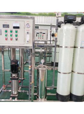 厂家供应0.5吨反渗透设备级 反渗透水处理设备 软水净化过滤器