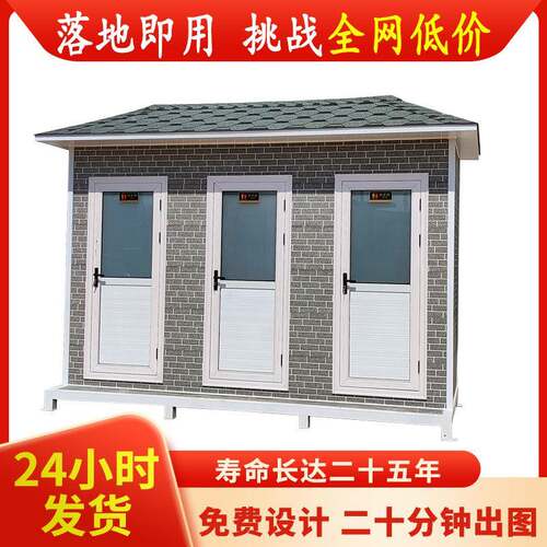 移动厕所改造简易公园景区户外环保洗手间公共厕所卫生间移动厕所 - 图0