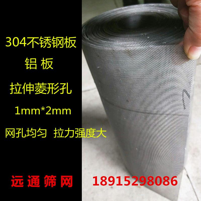 网孔过滤孔板小孔不锈钢筛网菱形2mm*304铁孔钢板网拉伸铝网1冲压 - 图0